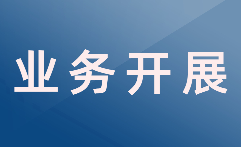 输送带接头工程
